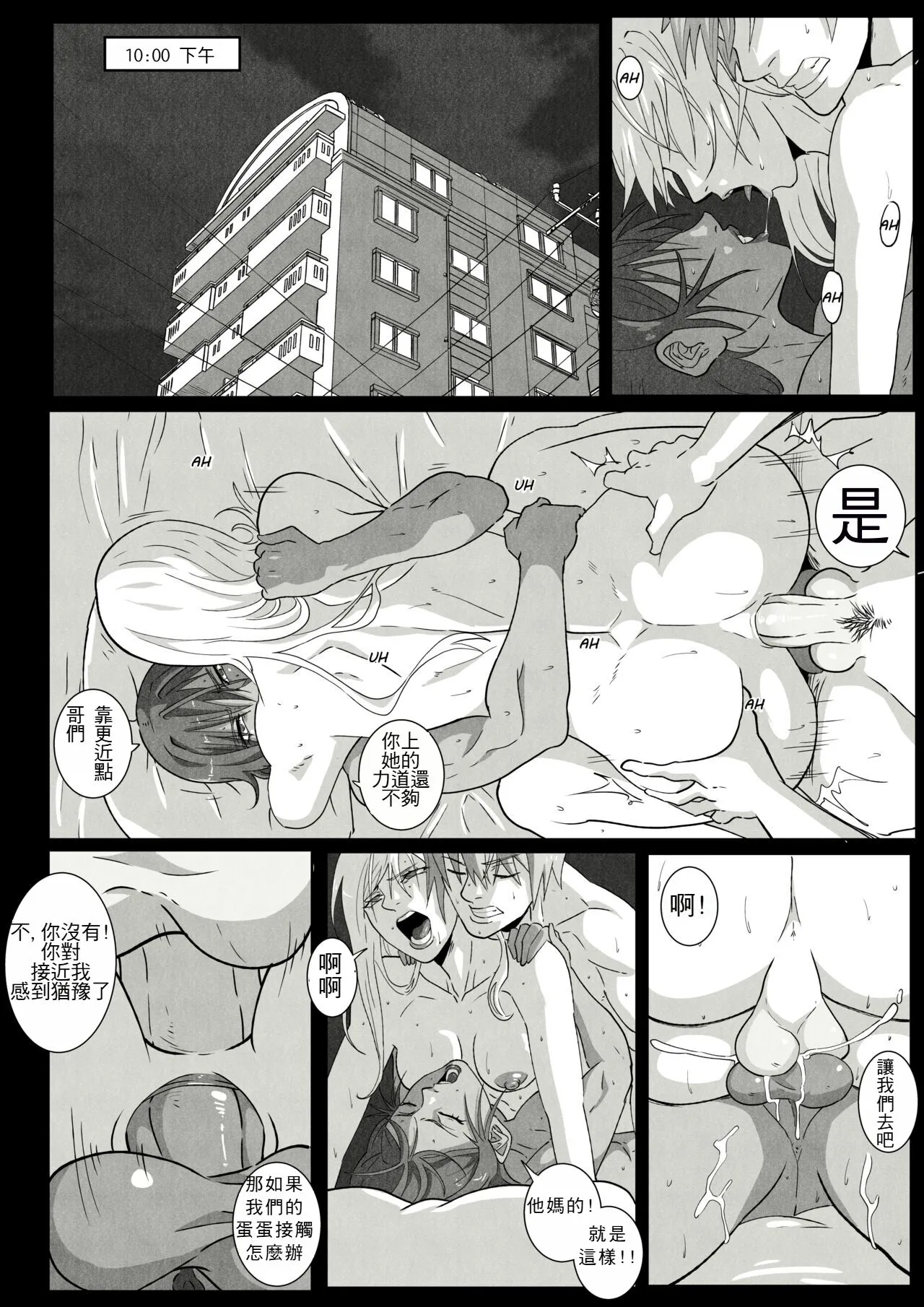 [UselessBegging] GNO .01 [Chinese] [chtgpt机翻] - 全集 - page 19