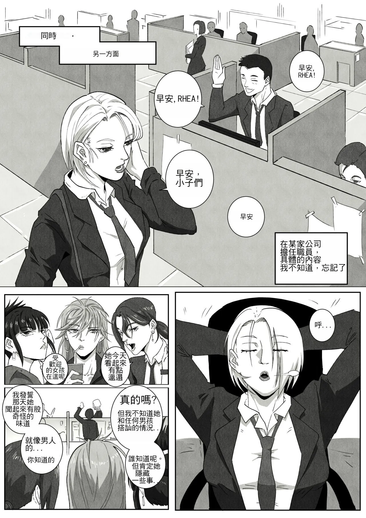 [UselessBegging] GNO .01 [Chinese] [chtgpt机翻] - 全集 - page 22