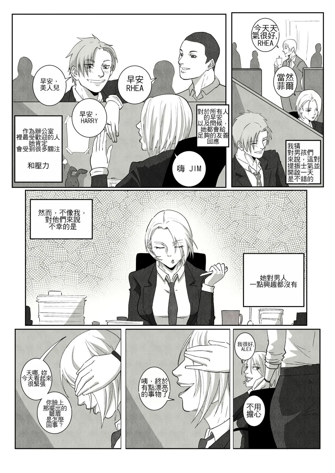 [UselessBegging] GNO .01 [Chinese] [chtgpt机翻] - 全集 - page 23