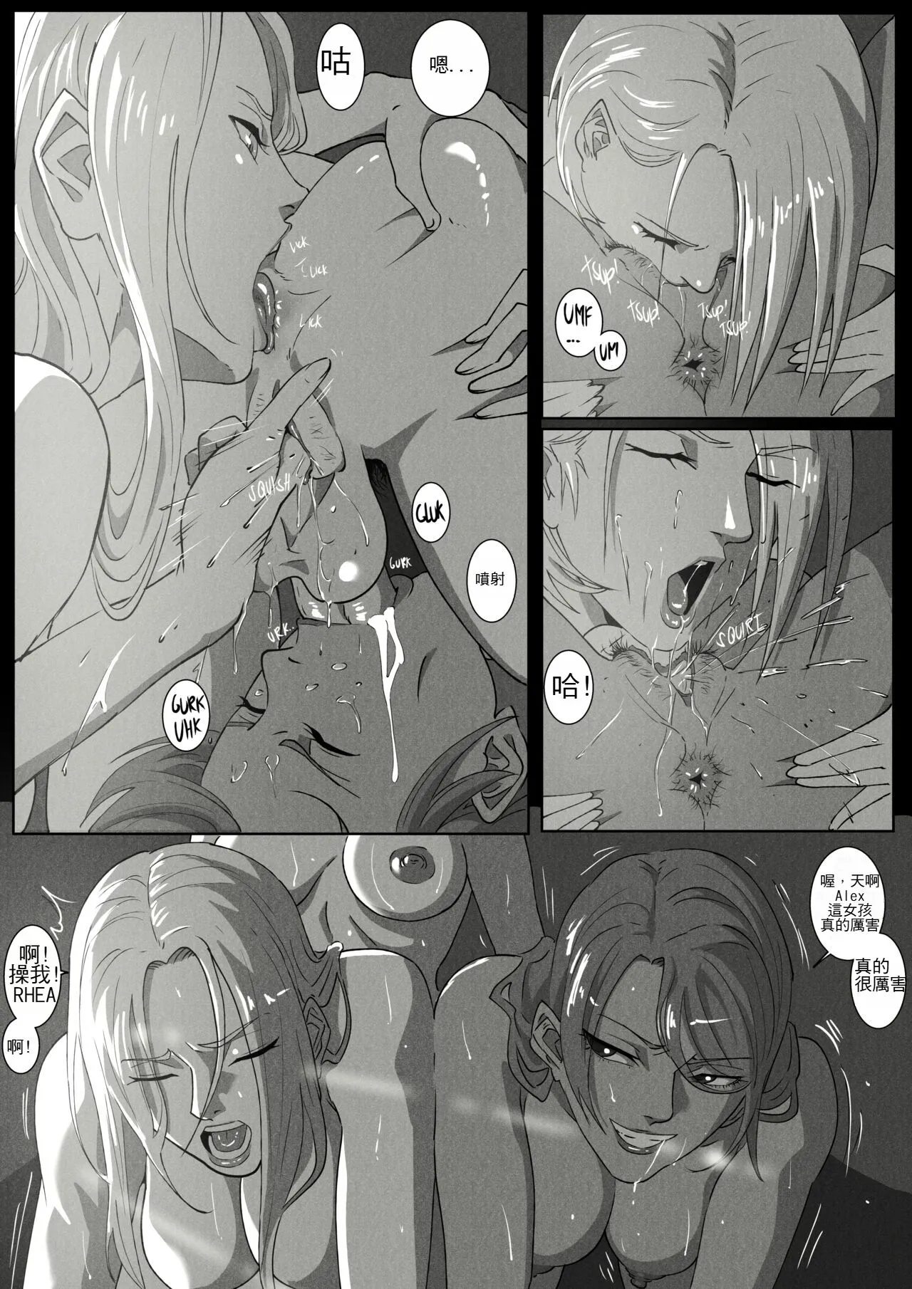 [UselessBegging] GNO .01 [Chinese] [chtgpt机翻] - 全集 - page 28