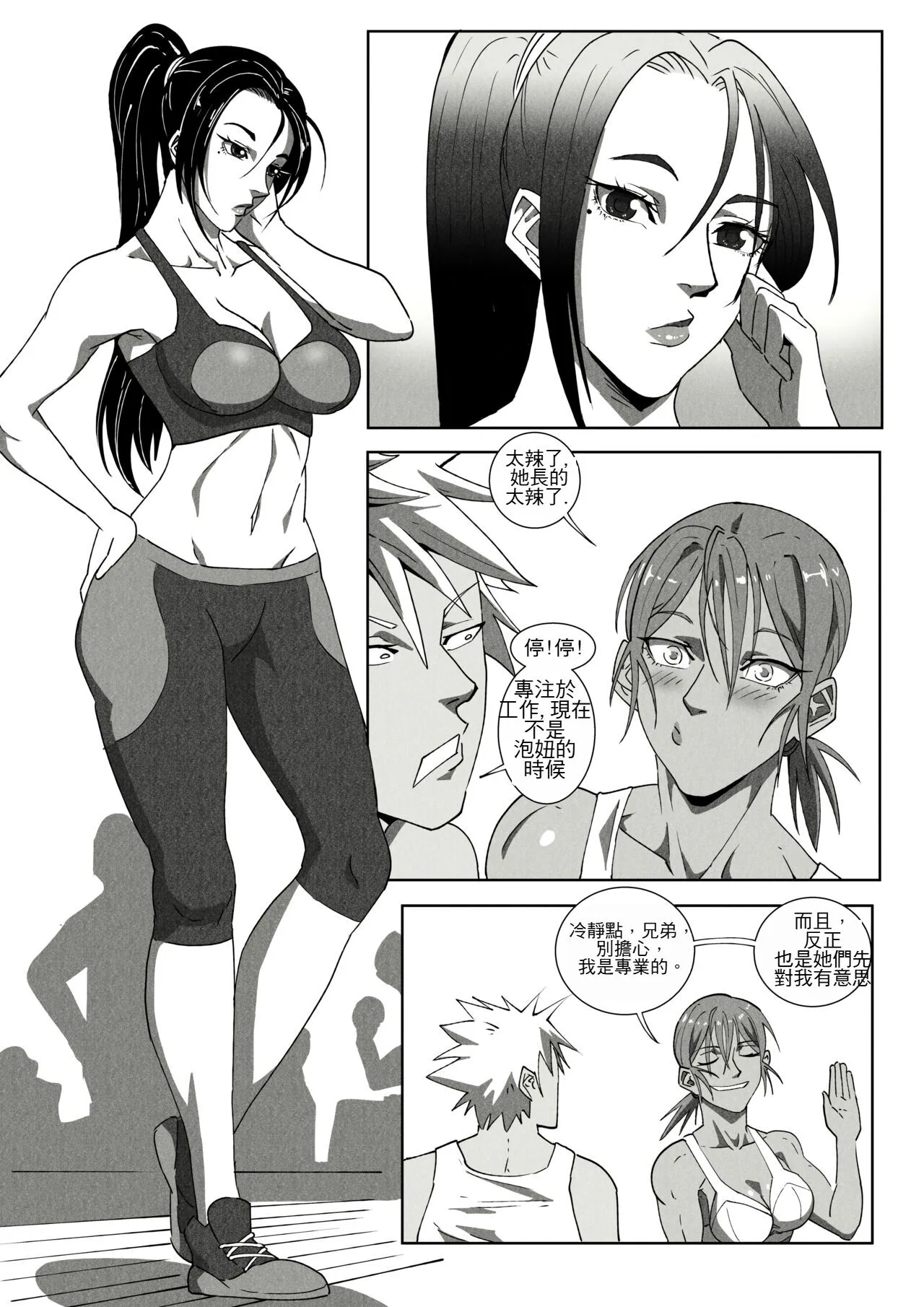 [UselessBegging] GNO .01 [Chinese] [chtgpt机翻] - 全集 - page 35