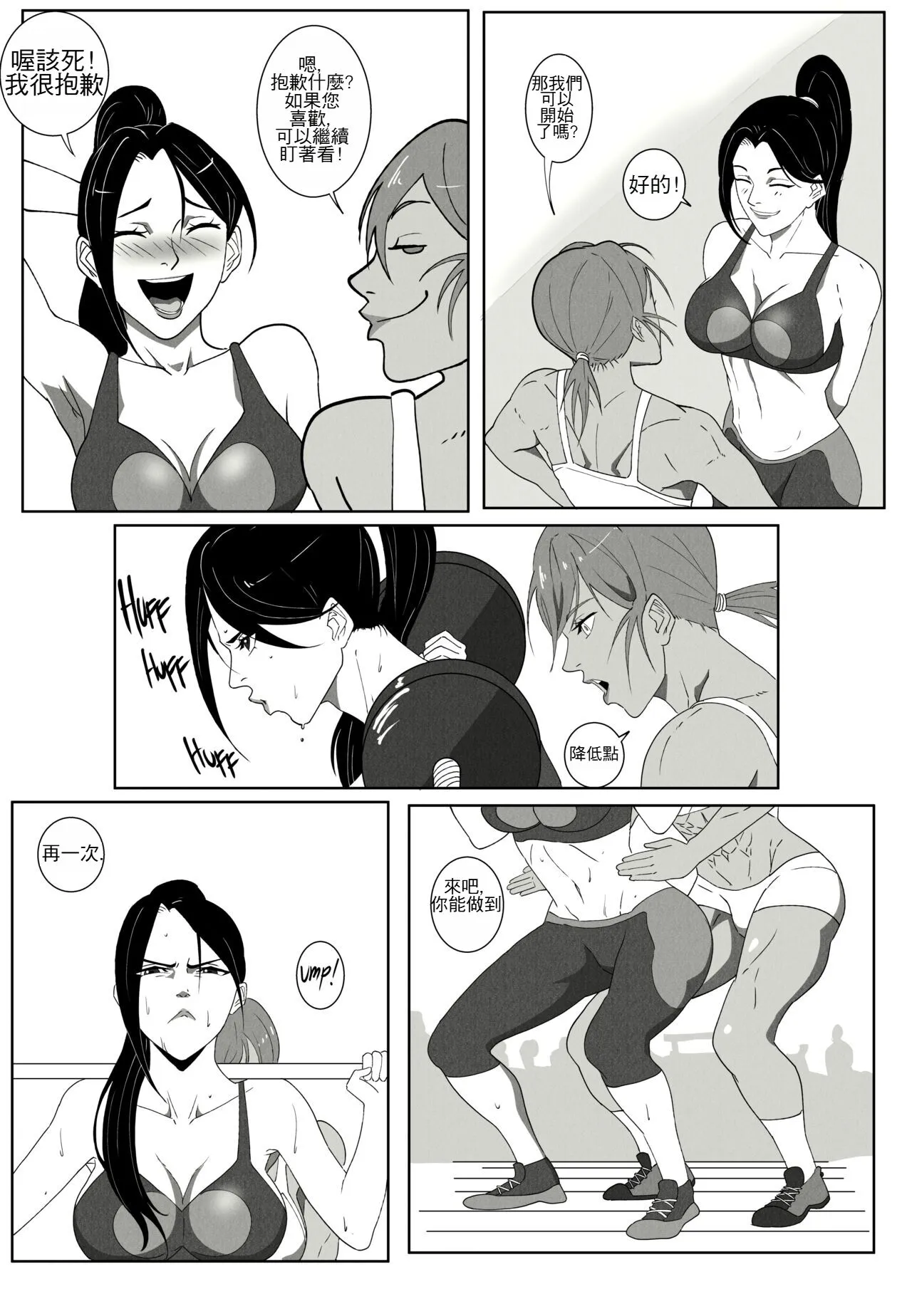 [UselessBegging] GNO .01 [Chinese] [chtgpt机翻] - 全集 - page 37
