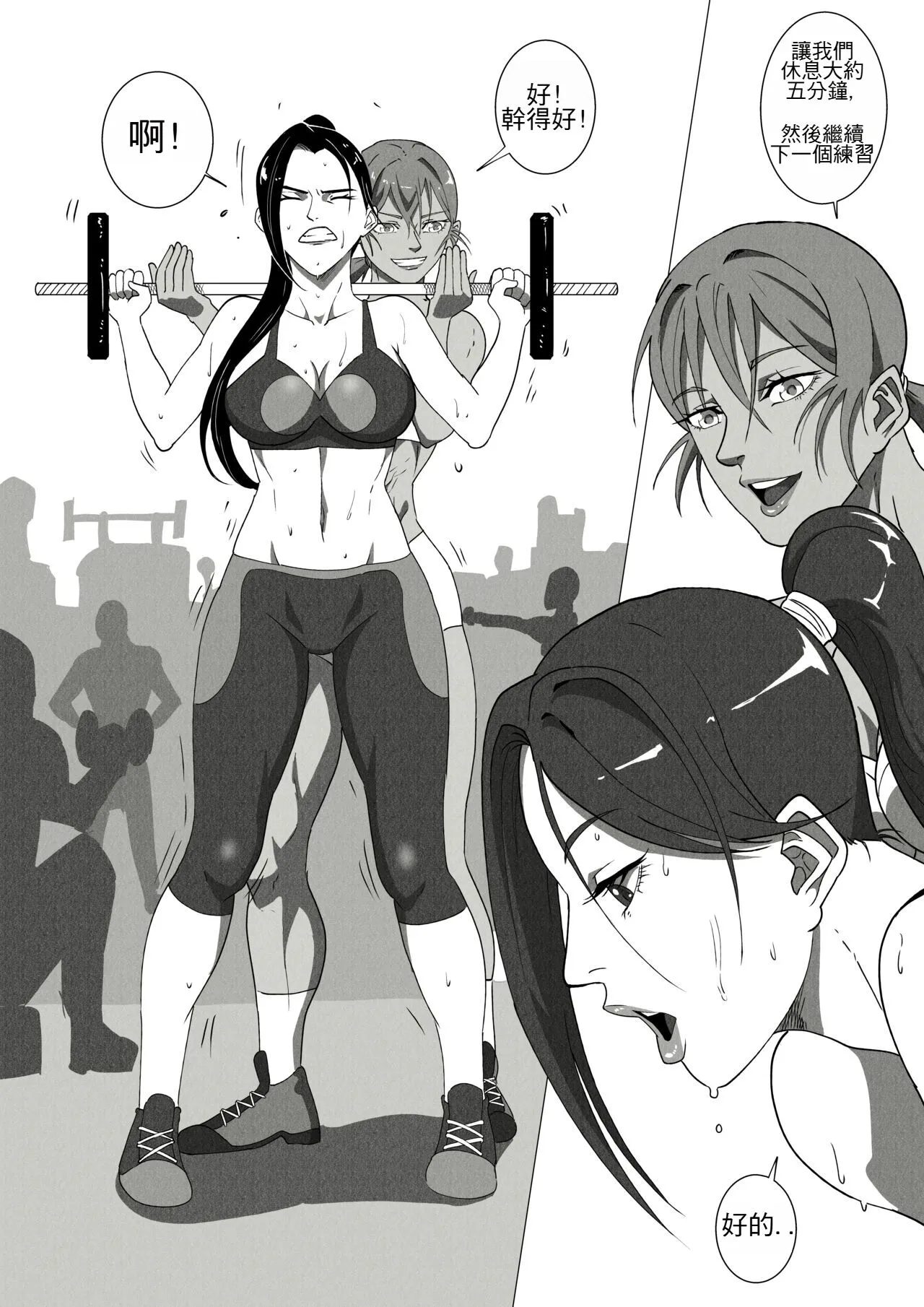 [UselessBegging] GNO .01 [Chinese] [chtgpt机翻] - 全集 - page 38