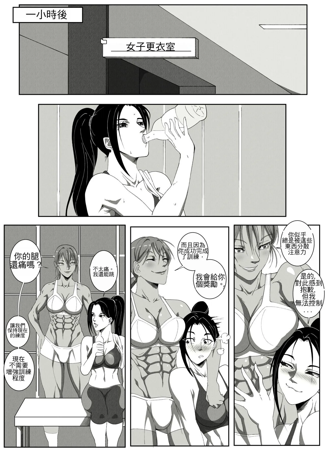 [UselessBegging] GNO .01 [Chinese] [chtgpt机翻] - 全集 - page 40