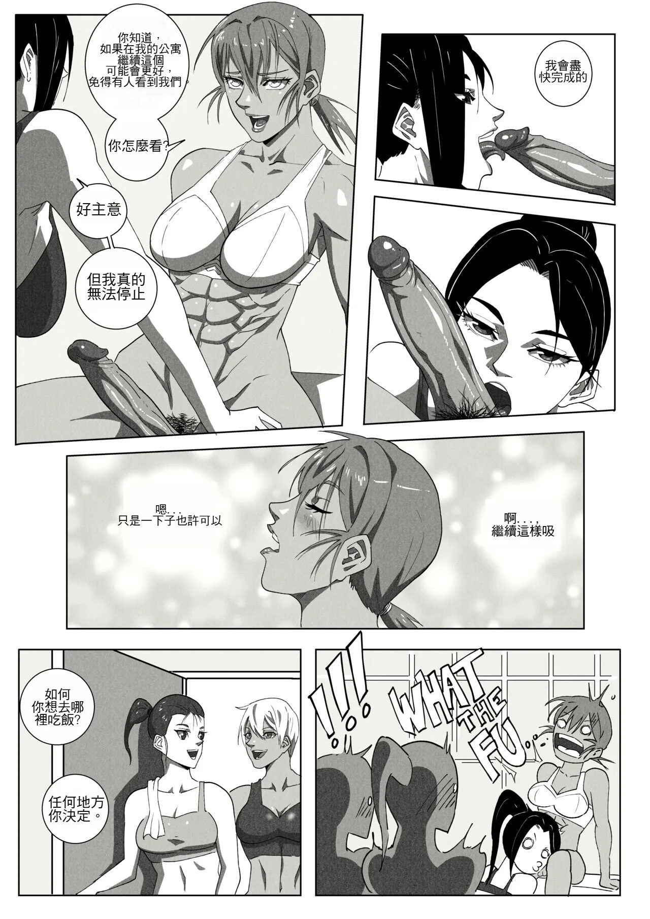 [UselessBegging] GNO .01 [Chinese] [chtgpt机翻] - 全集 - page 44