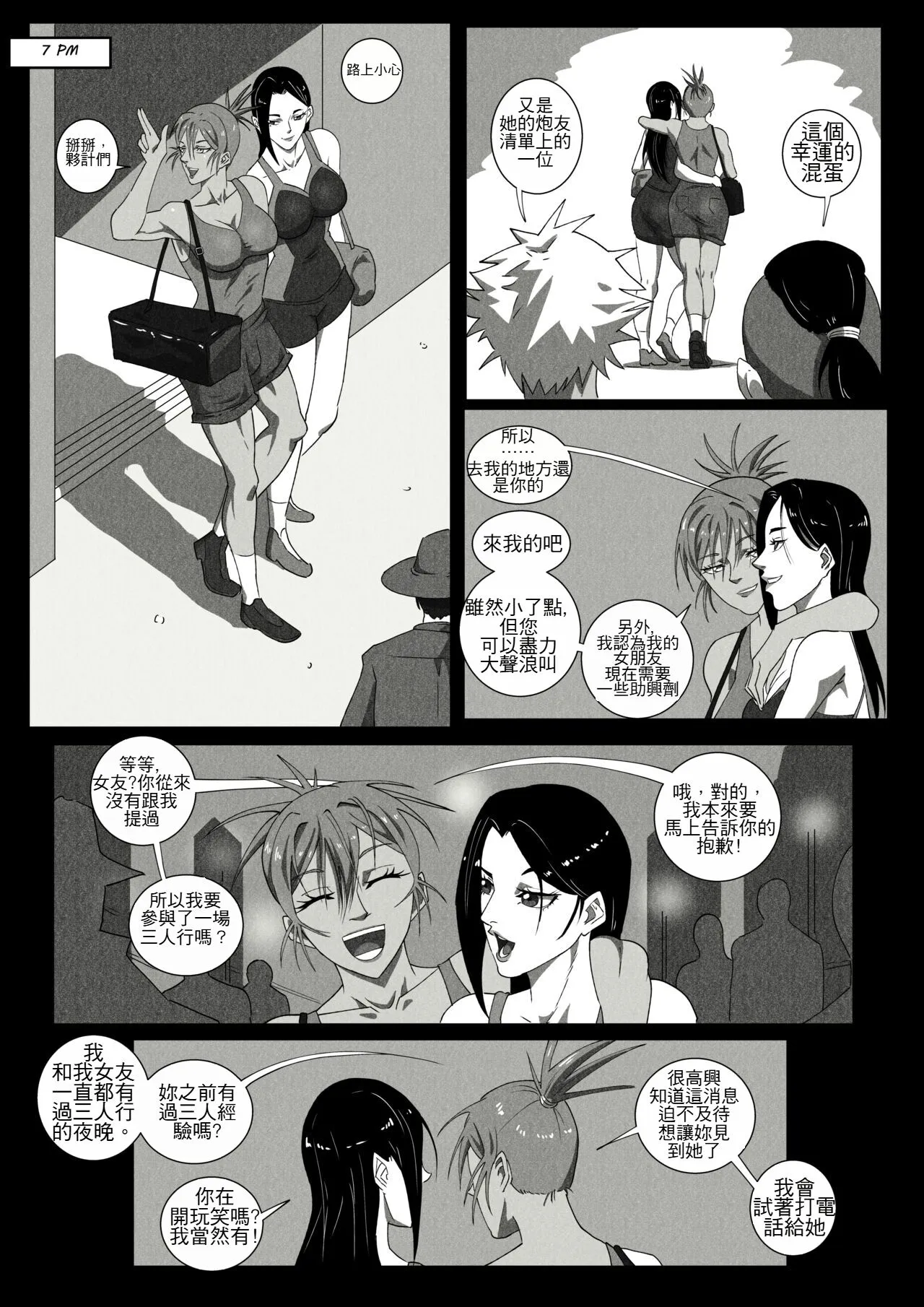 [UselessBegging] GNO .01 [Chinese] [chtgpt机翻] - 全集 - page 45