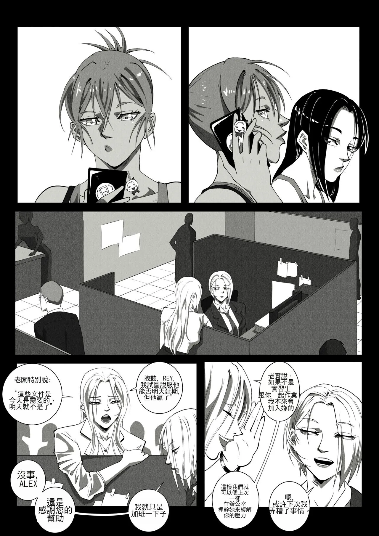 [UselessBegging] GNO .01 [Chinese] [chtgpt机翻] - 全集 - page 46