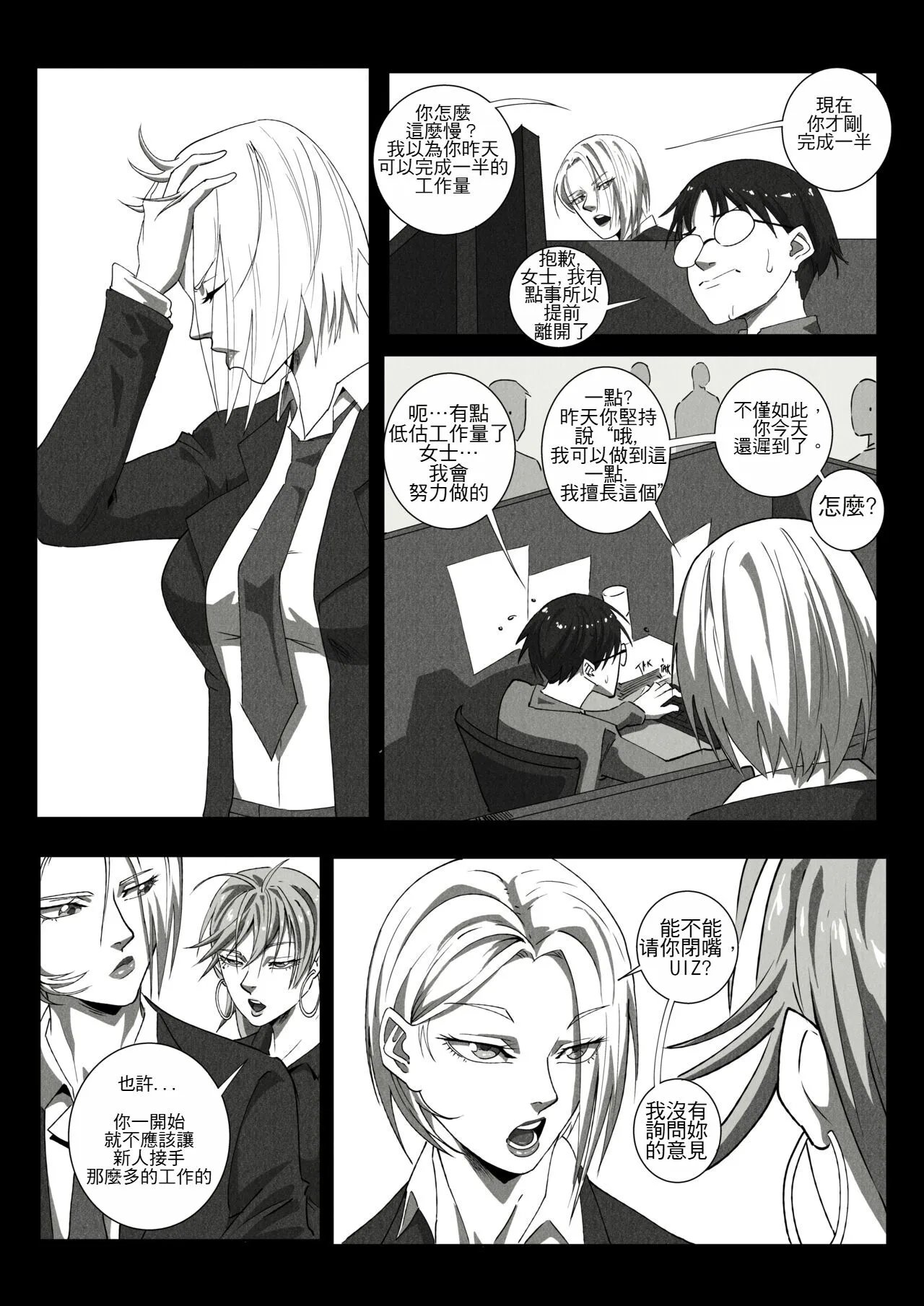 [UselessBegging] GNO .01 [Chinese] [chtgpt机翻] - 全集 - page 47