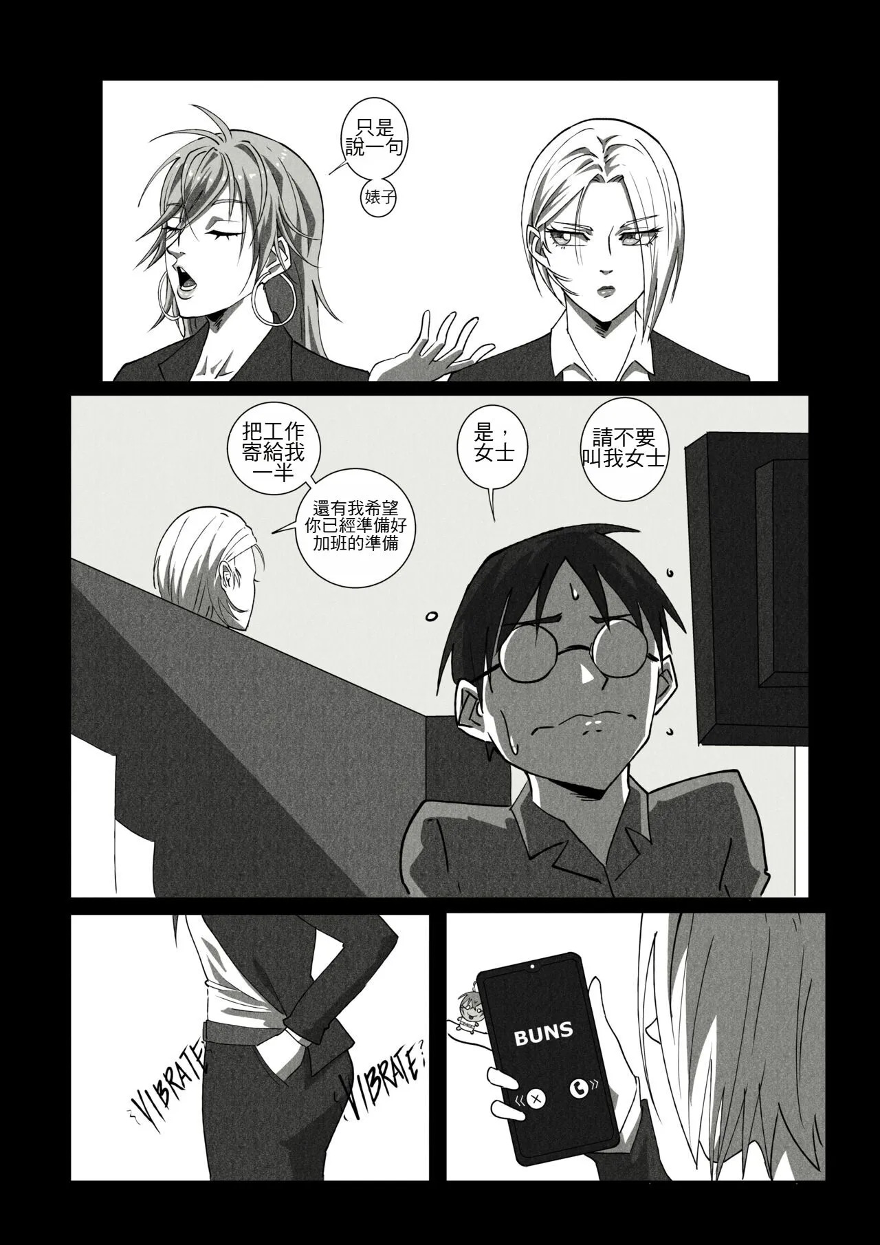 [UselessBegging] GNO .01 [Chinese] [chtgpt机翻] - 全集 - page 48