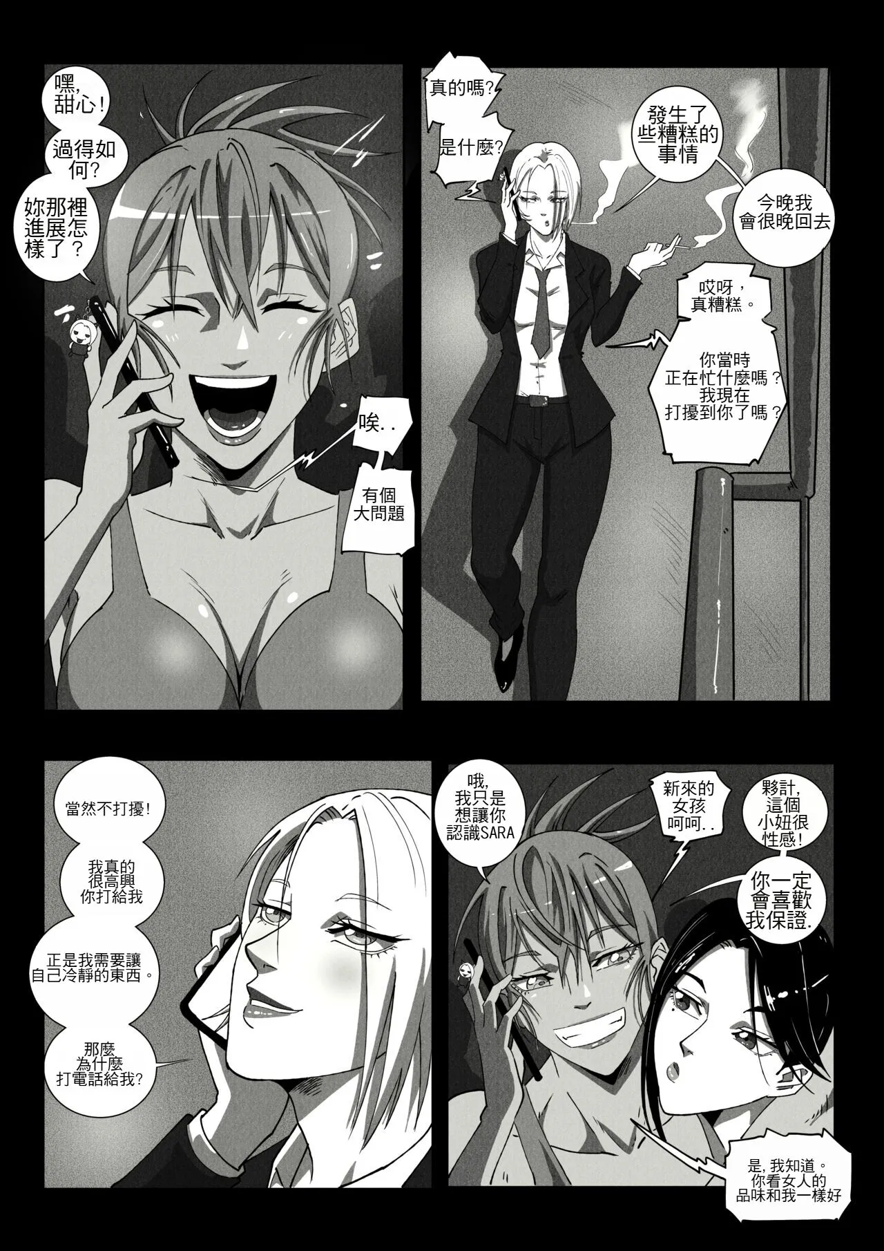 [UselessBegging] GNO .01 [Chinese] [chtgpt机翻] - 全集 - page 49