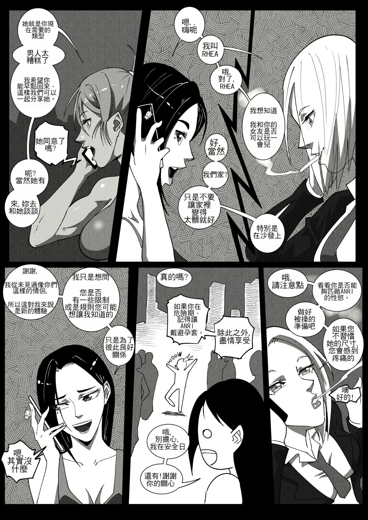 [UselessBegging] GNO .01 [Chinese] [chtgpt机翻] - 全集 - page 50