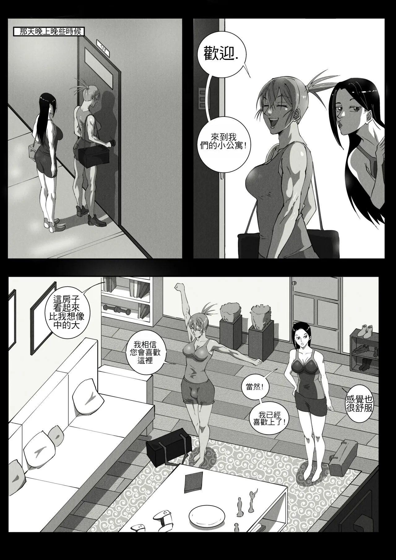 [UselessBegging] GNO .01 [Chinese] [chtgpt机翻] - 全集 - page 51