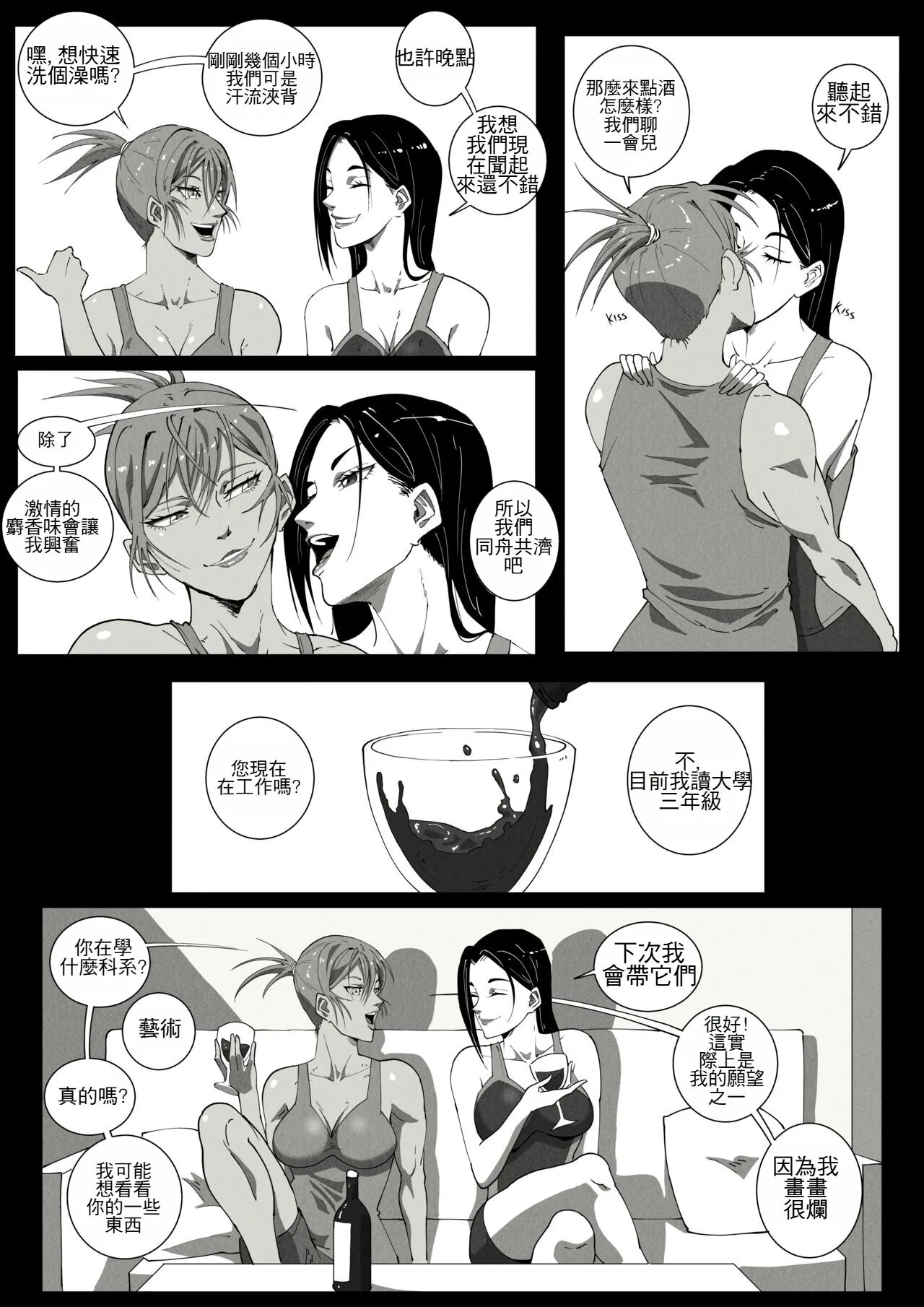 [UselessBegging] GNO .01 [Chinese] [chtgpt机翻] - 全集 - page 52