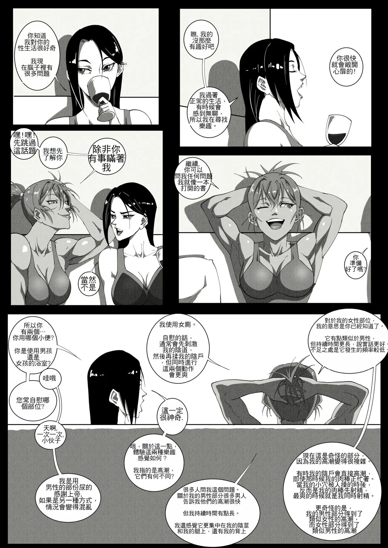[UselessBegging] GNO .01 [Chinese] [chtgpt机翻] - 全集 - page 53