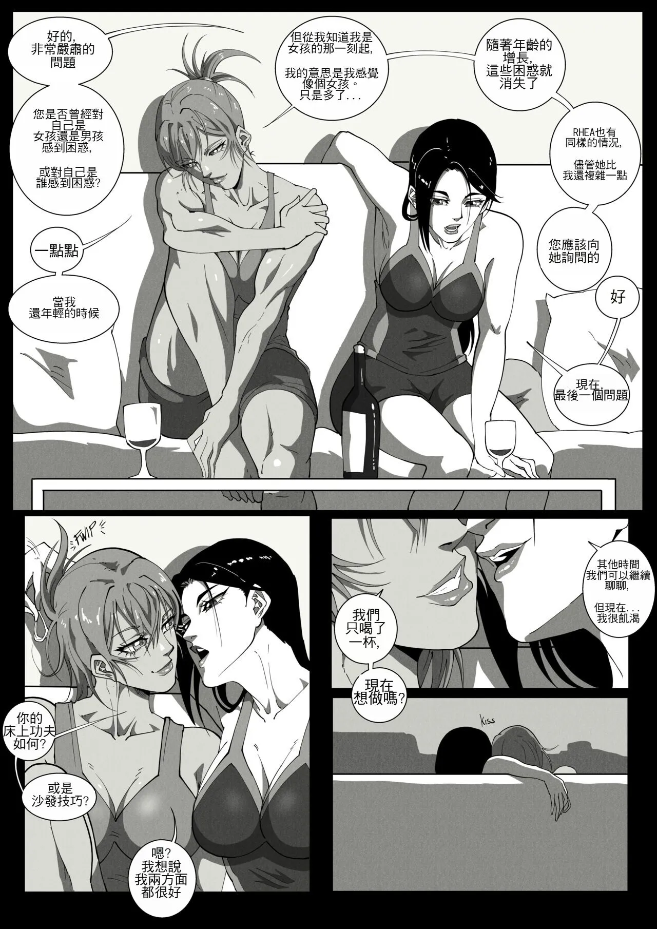 [UselessBegging] GNO .01 [Chinese] [chtgpt机翻] - 全集 - page 54