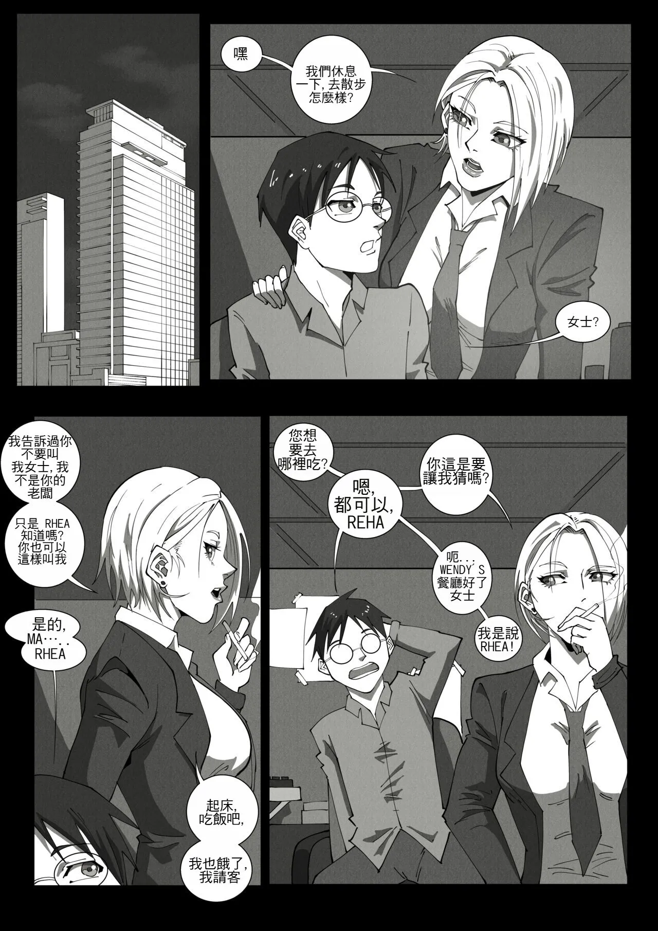 [UselessBegging] GNO .01 [Chinese] [chtgpt机翻] - 全集 - page 55
