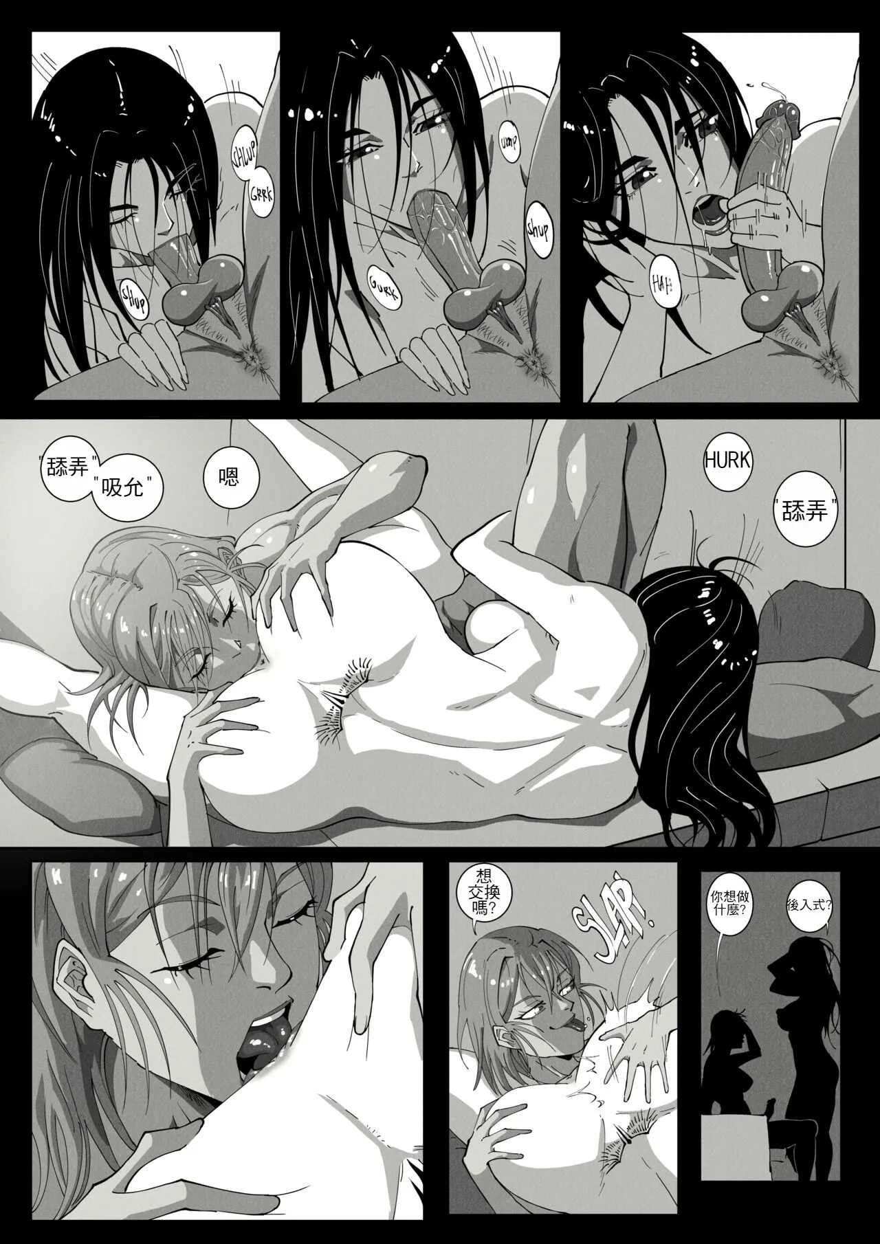 [UselessBegging] GNO .01 [Chinese] [chtgpt机翻] - 全集 - page 65