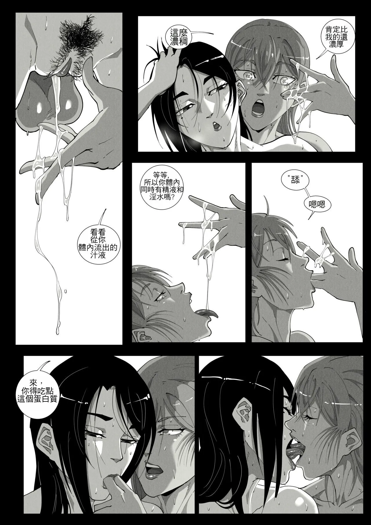 [UselessBegging] GNO .01 [Chinese] [chtgpt机翻] - 全集 - page 72