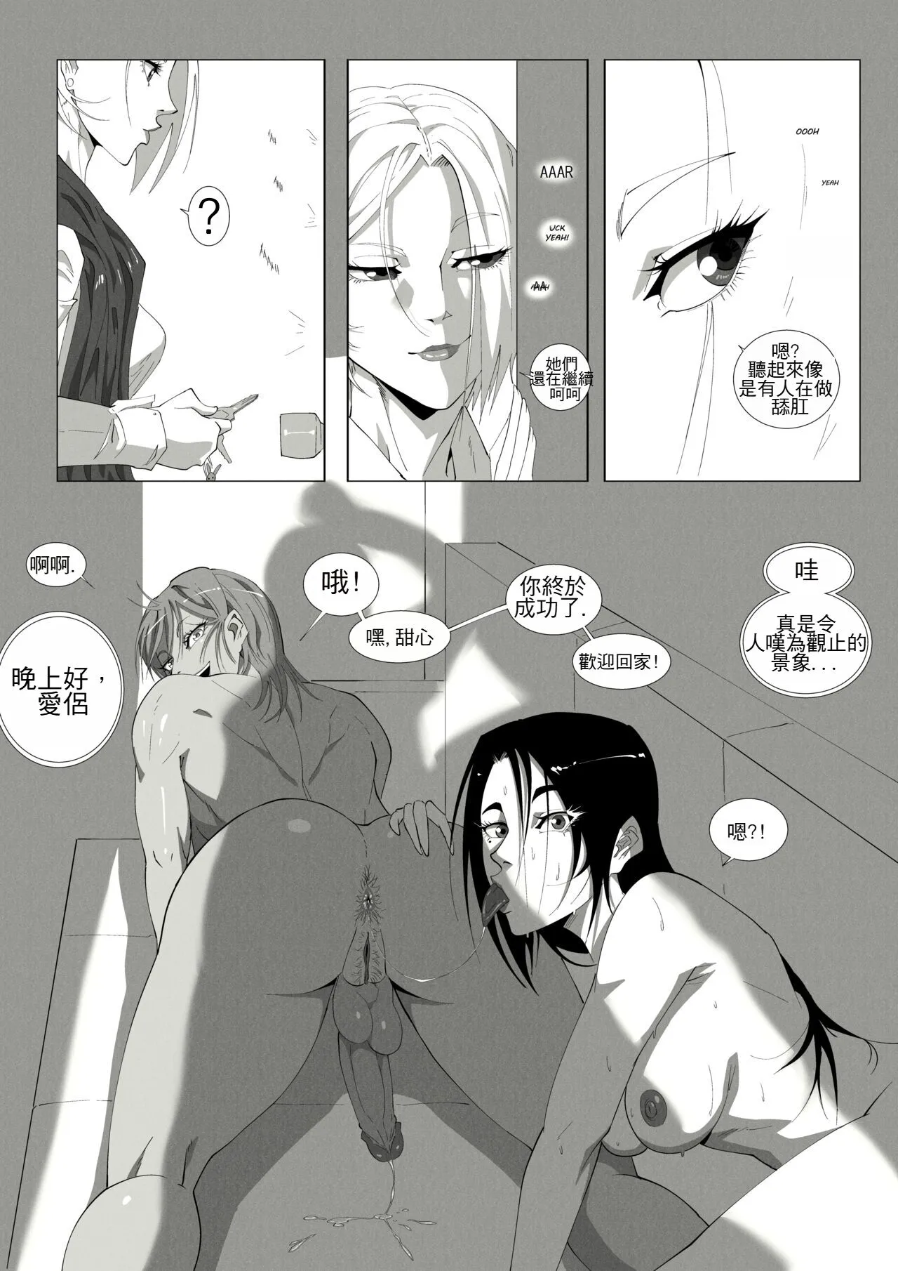 [UselessBegging] GNO .01 [Chinese] [chtgpt机翻] - 全集 - page 91