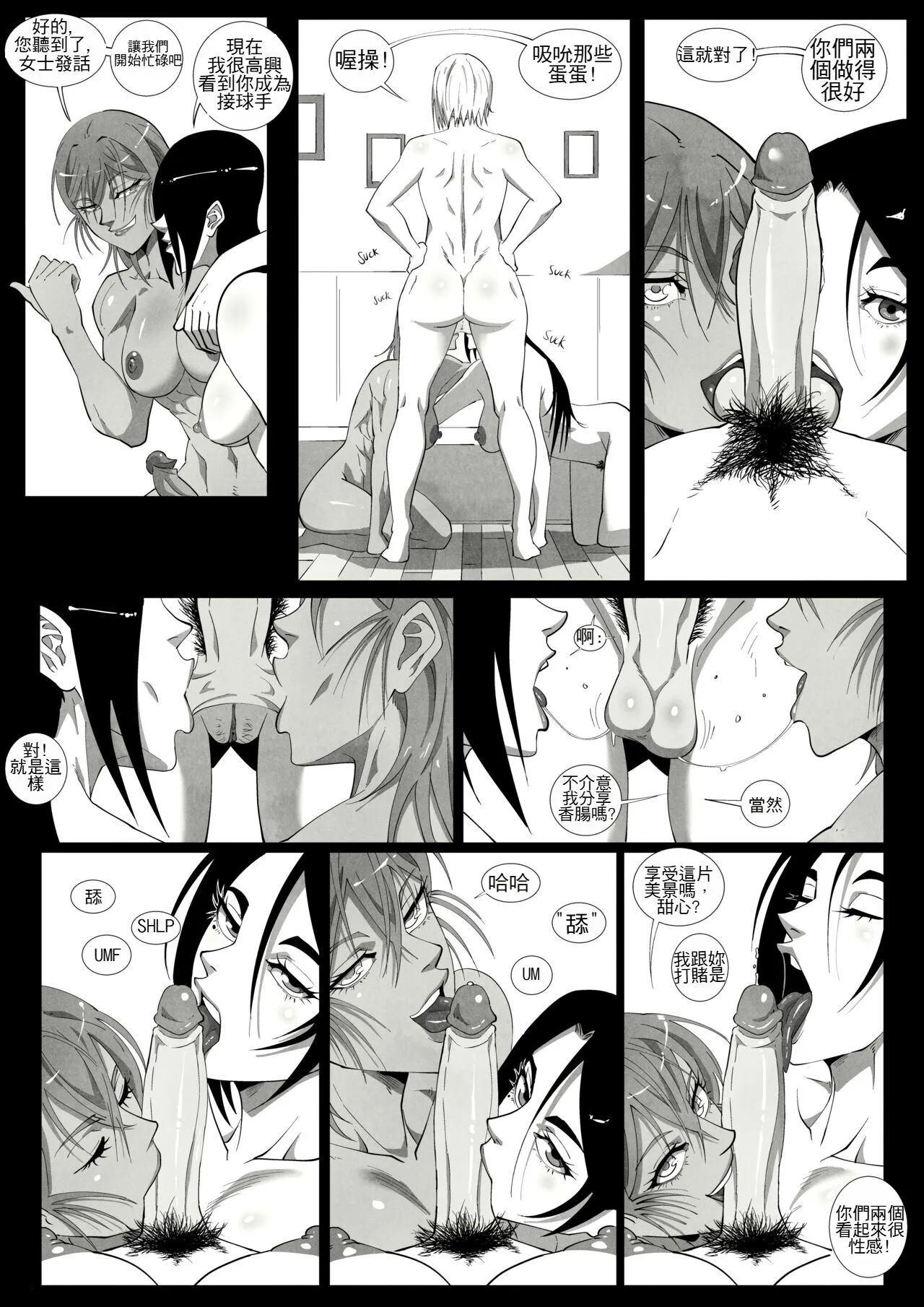 [UselessBegging] GNO .01 [Chinese] [chtgpt机翻] - 全集 - page 96