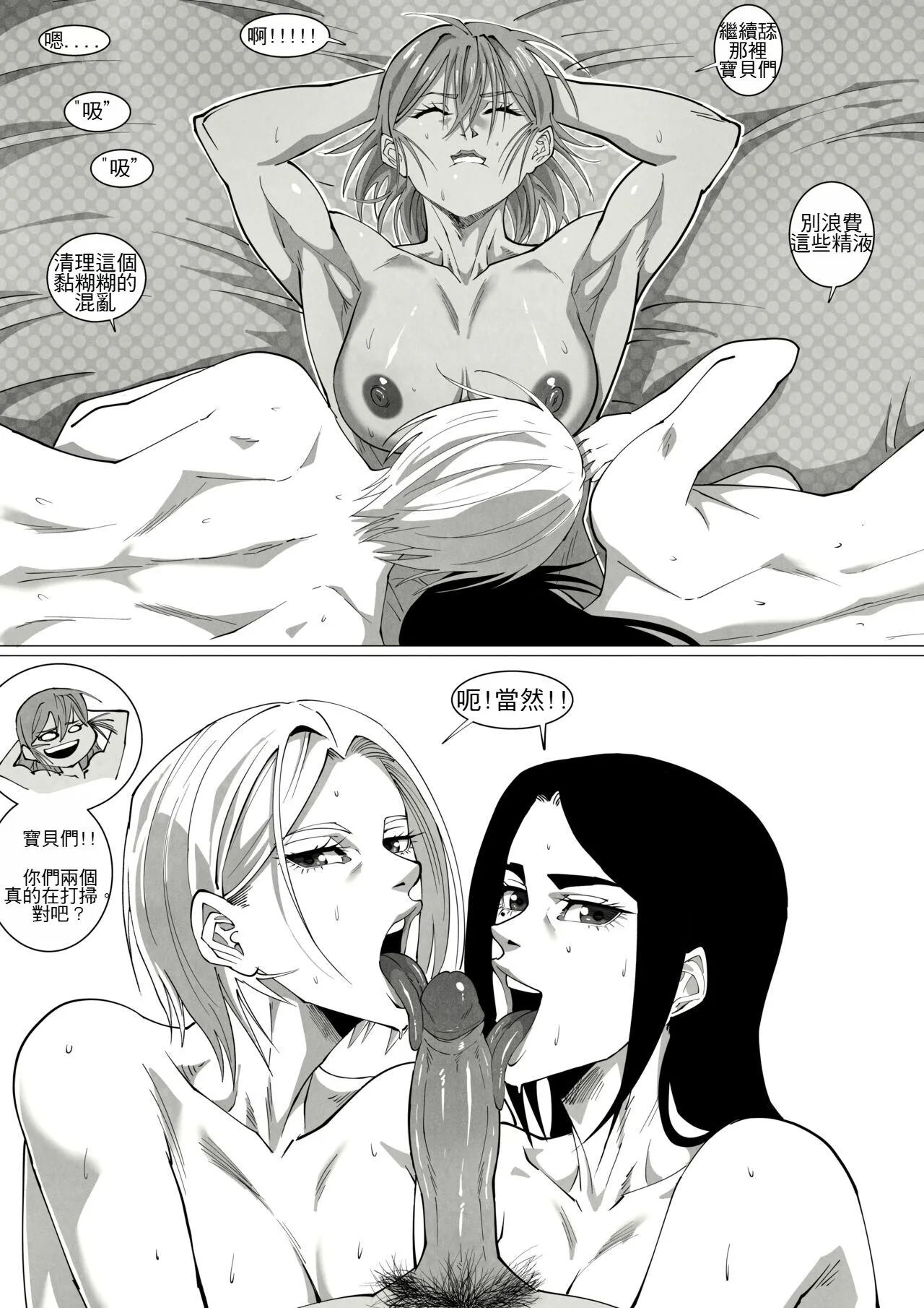 [UselessBegging] GNO .01 [Chinese] [chtgpt机翻] - 全集 - page 154