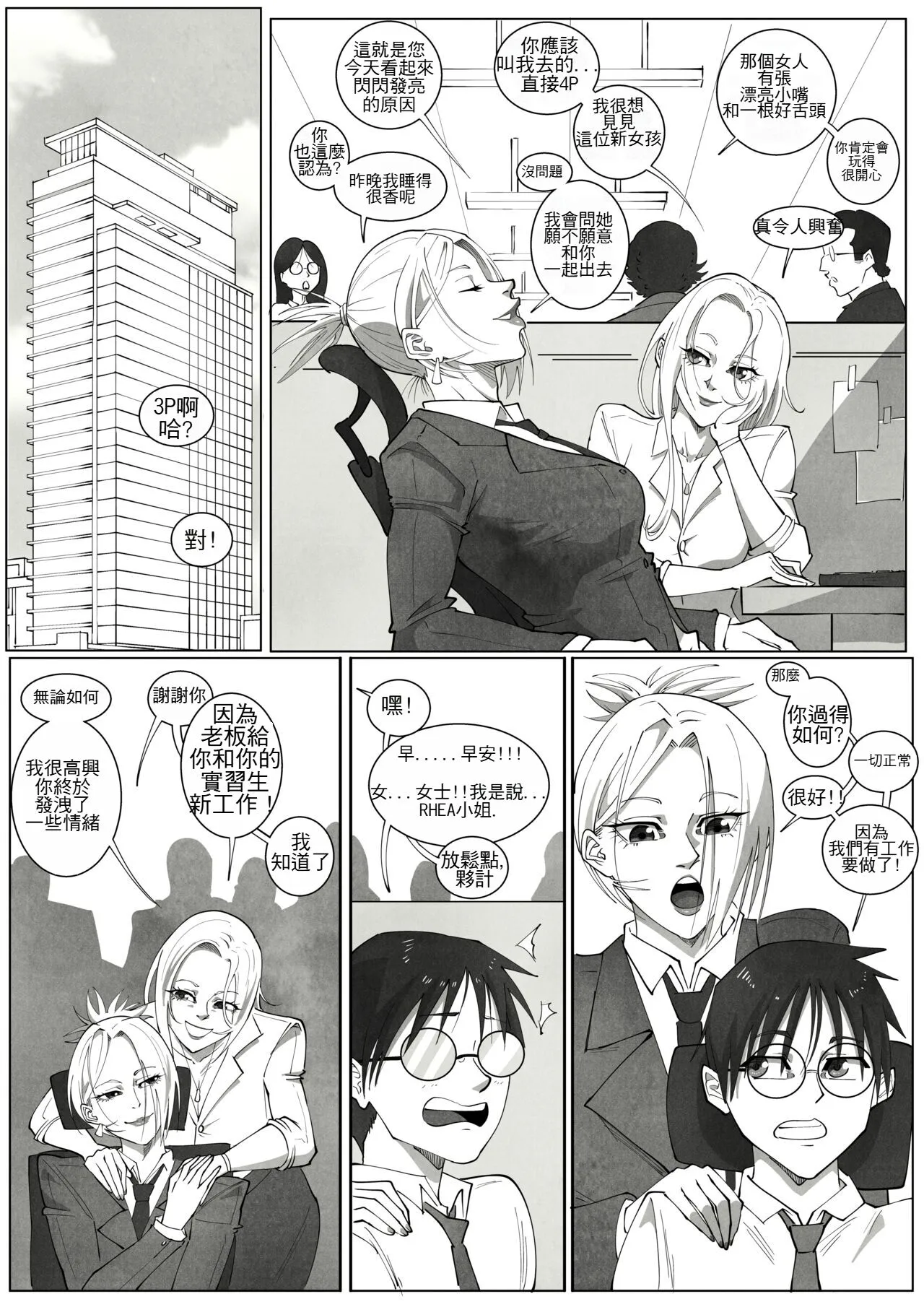 [UselessBegging] GNO .01 [Chinese] [chtgpt机翻] - 全集 - page 159