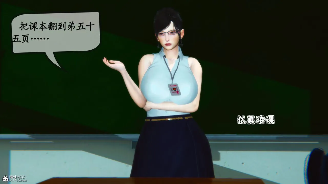 [3D]母与友母 - 第03话 - page 19