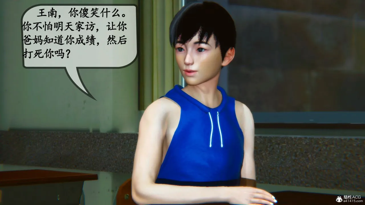 [3D]母与友母 - 第03话 - page 23