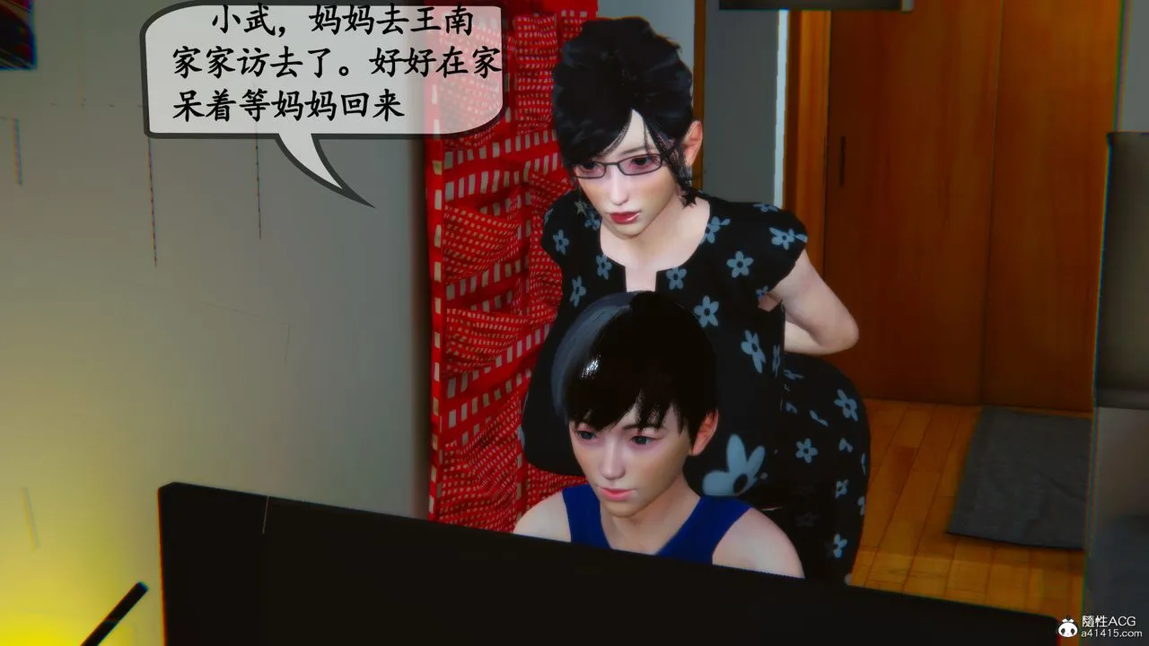 [3D]母与友母 - 第03话 - page 28