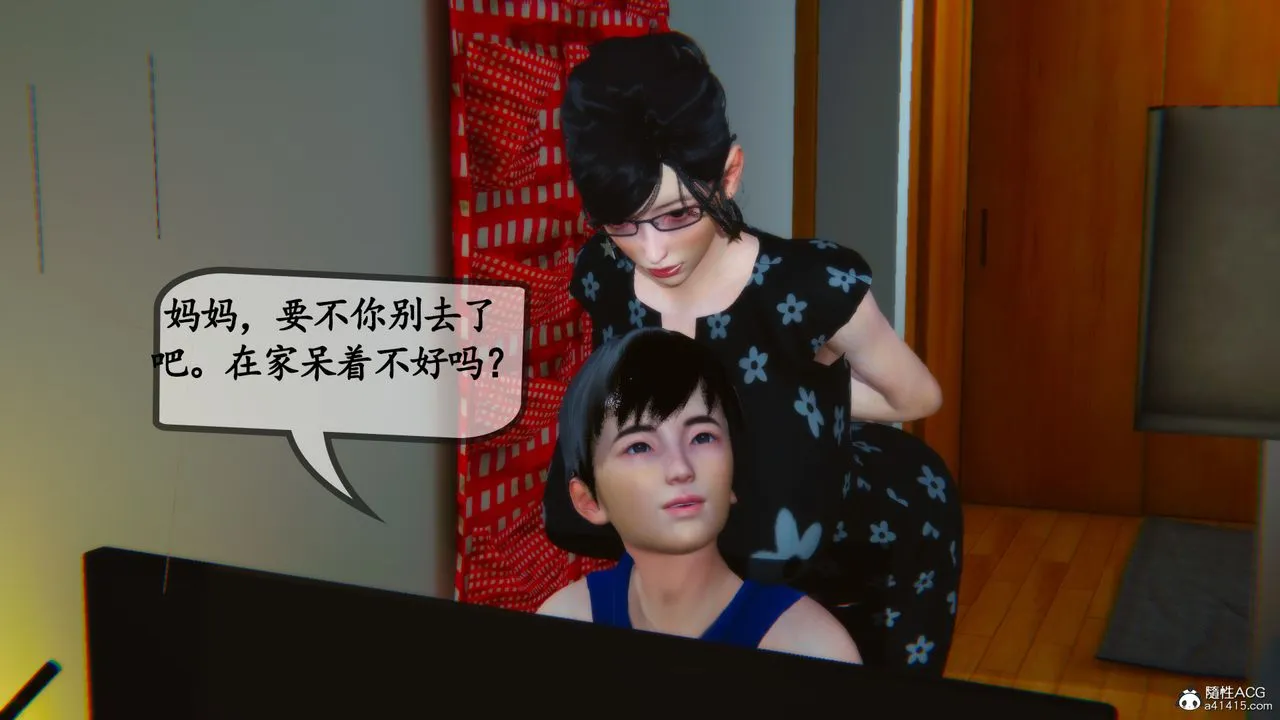 [3D]母与友母 - 第03话 - page 29