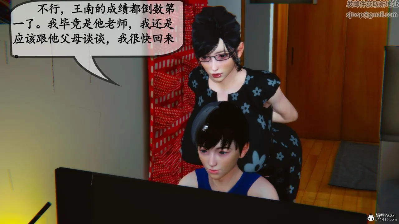 [3D]母与友母 - 第03话 - page 30