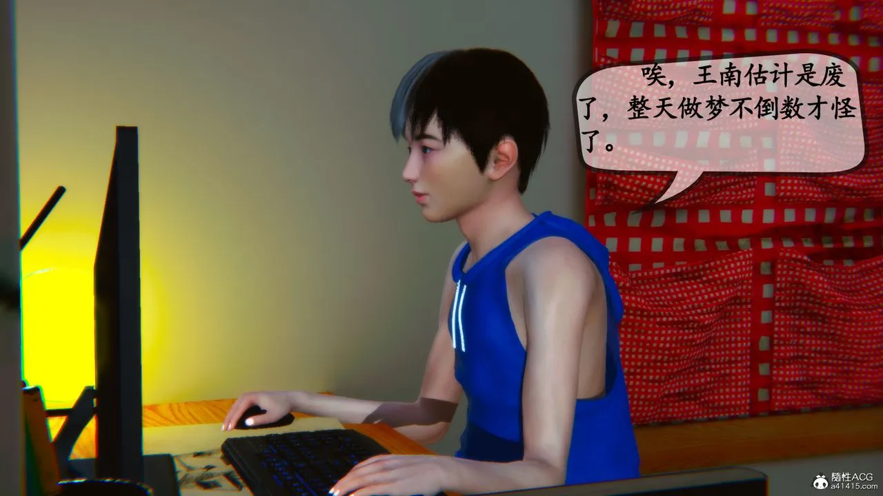[3D]母与友母 - 第03话 - page 32