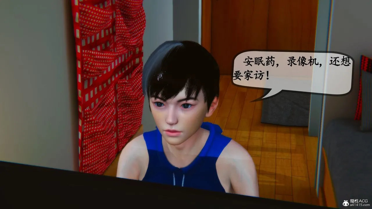 [3D]母与友母 - 第03话 - page 34