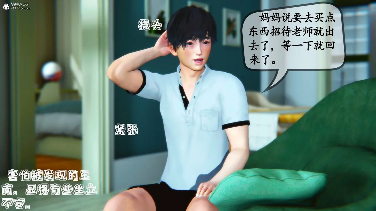 [3D]母与友母 - 第03话 - page 40
