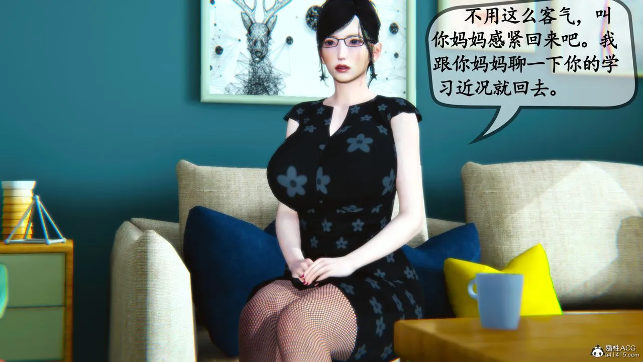 [3D]母与友母 - 第03话 - page 41