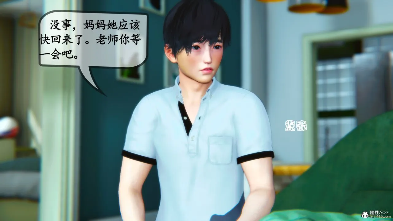 [3D]母与友母 - 第03话 - page 42