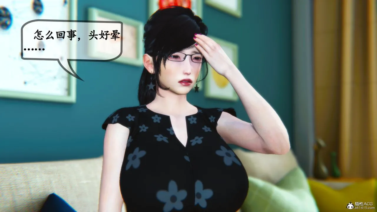 [3D]母与友母 - 第03话 - page 45