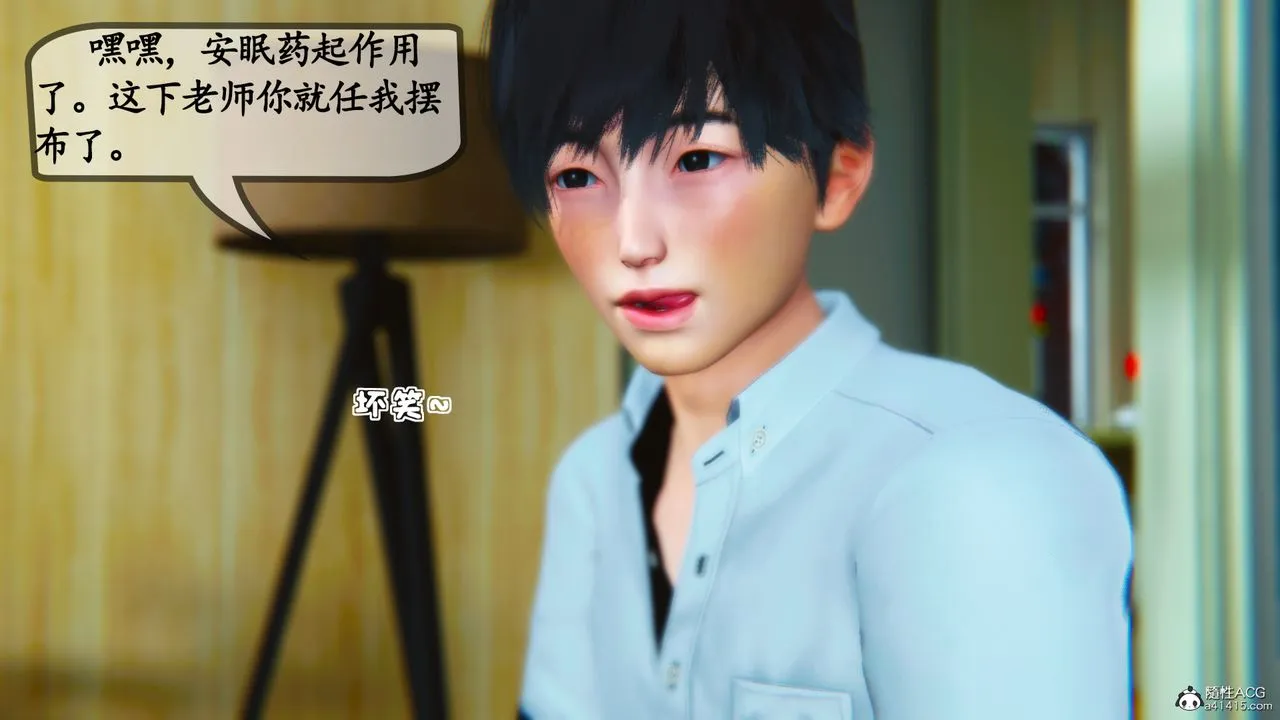 [3D]母与友母 - 第03话 - page 47