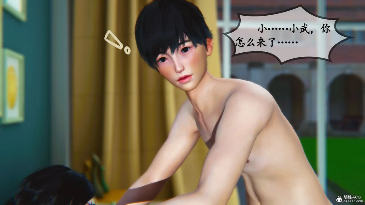 [3D]母与友母 - 第03话 - page 55