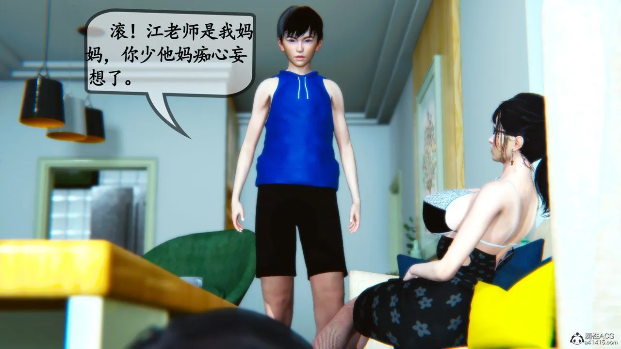 [3D]母与友母 - 第03话 - page 59