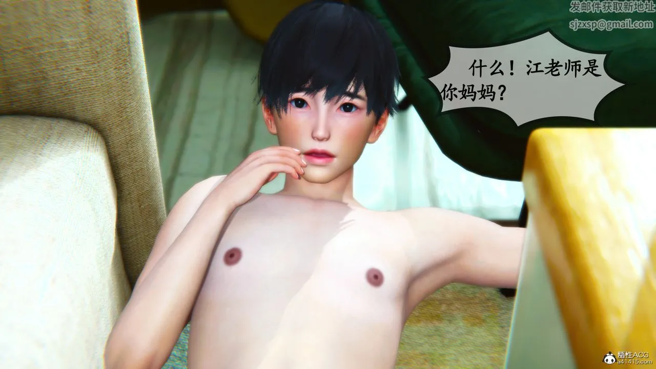 [3D]母与友母 - 第03话 - page 60