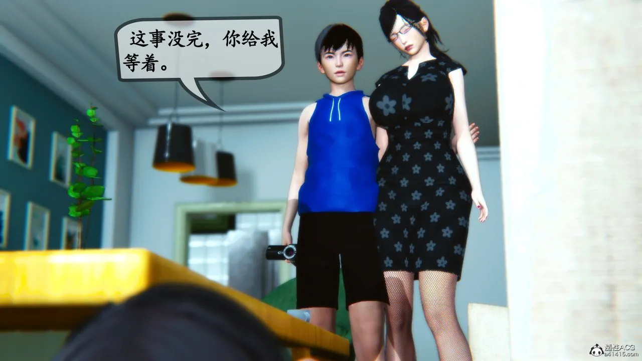 [3D]母与友母 - 第03话 - page 62