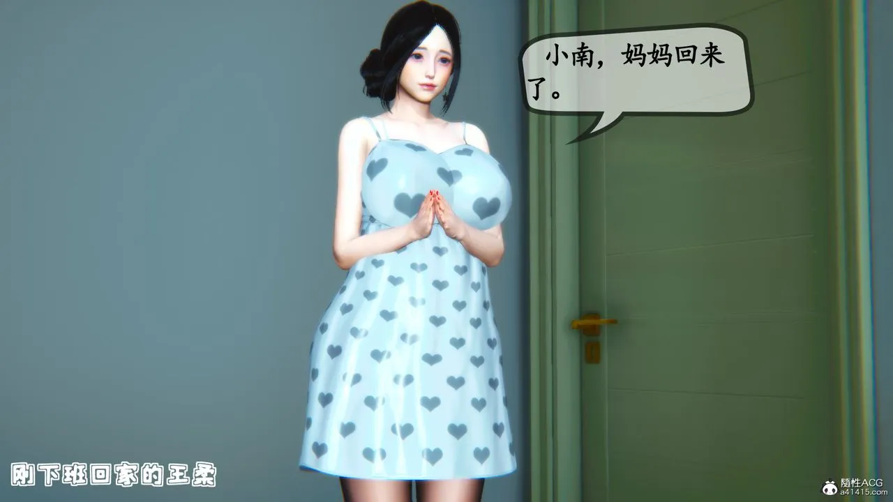 [3D]母与友母 - 第03话 - page 64