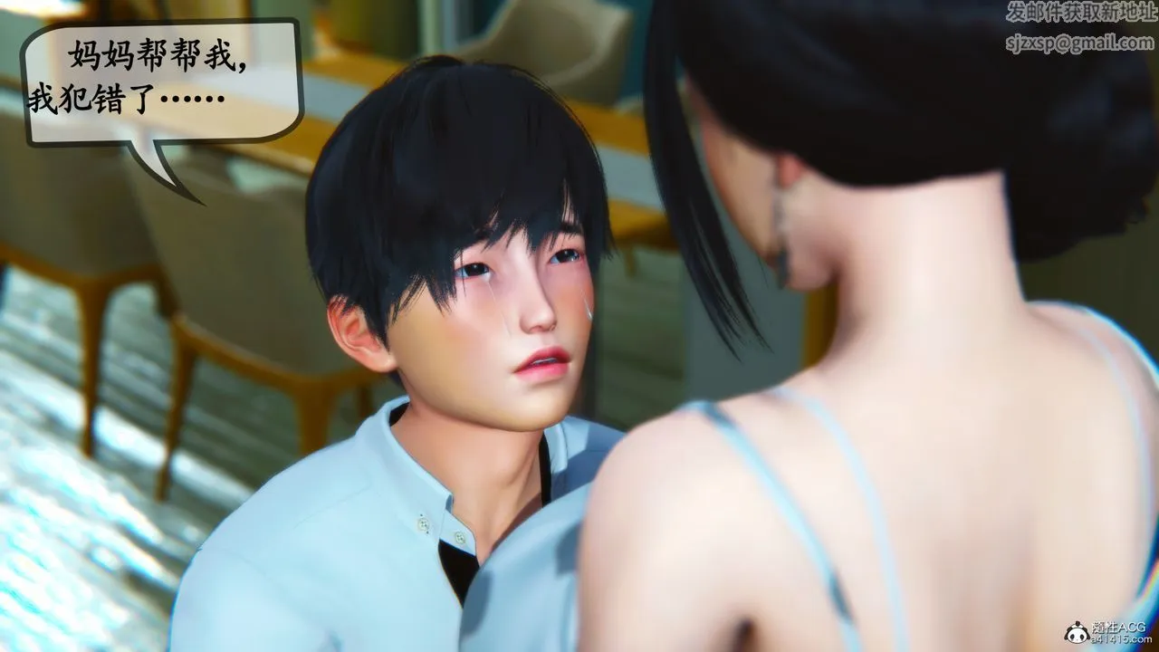 [3D]母与友母 - 第03话 - page 65