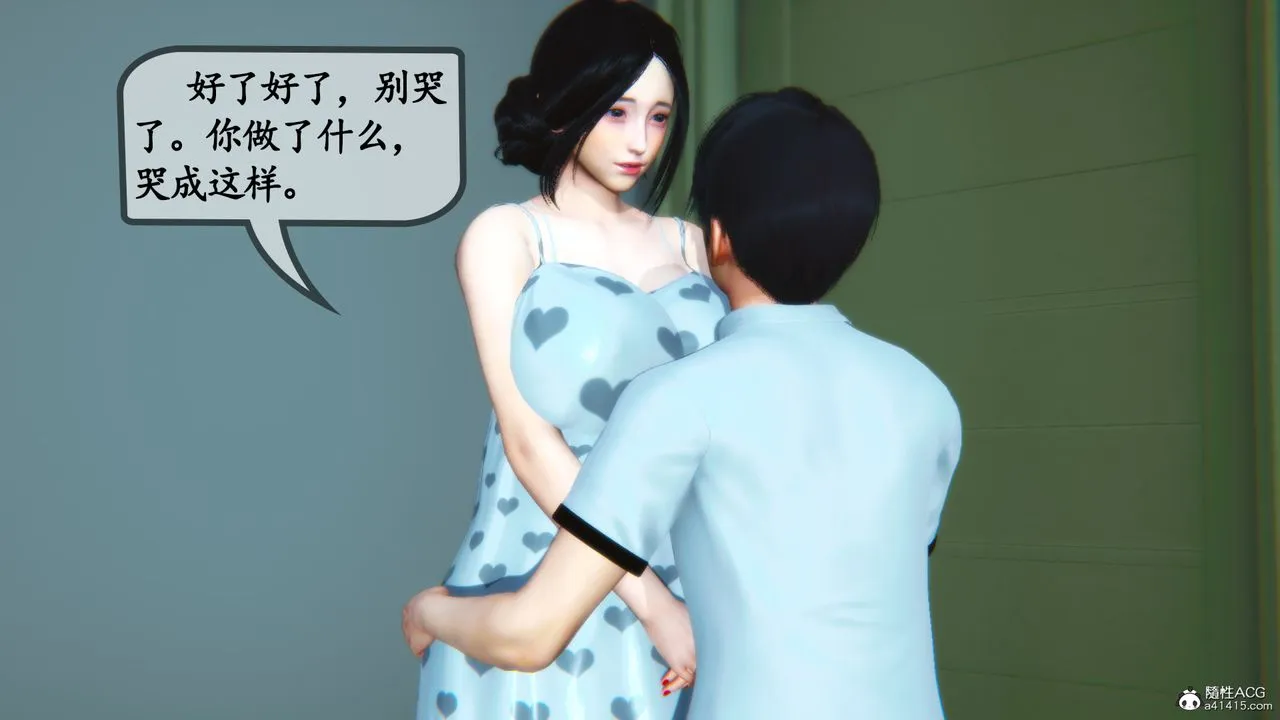 [3D]母与友母 - 第03话 - page 66