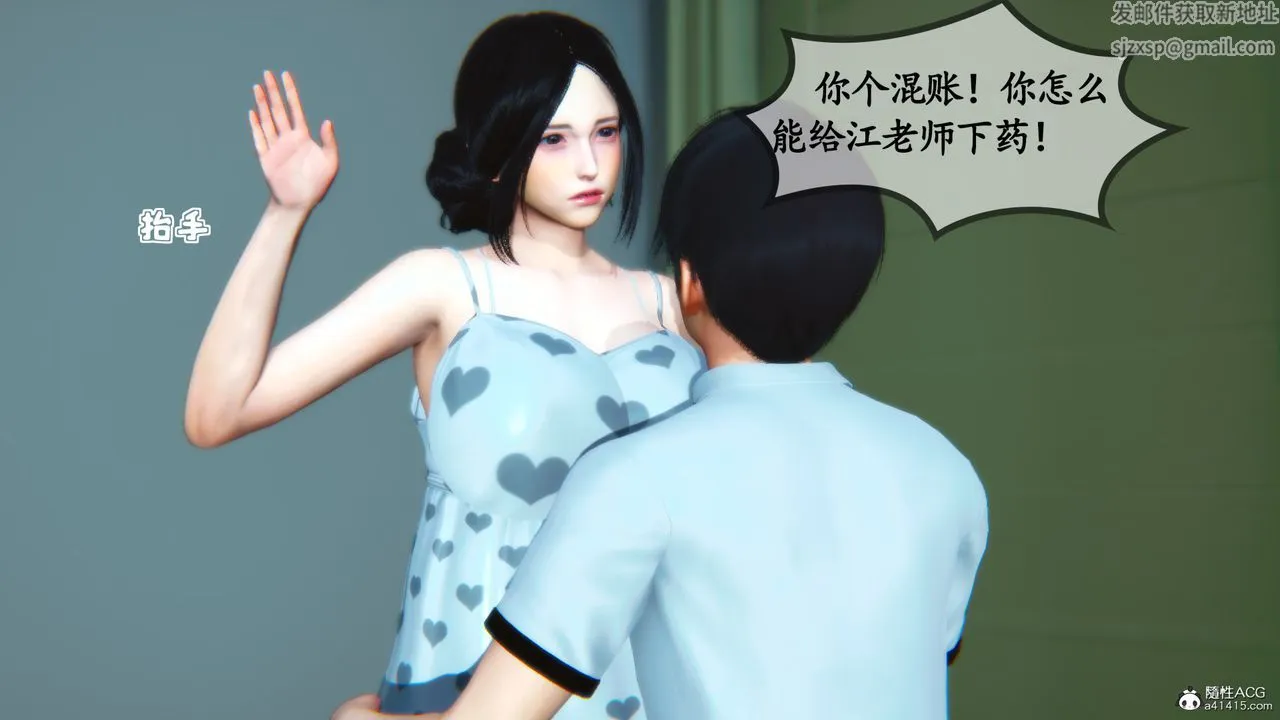 [3D]母与友母 - 第03话 - page 67