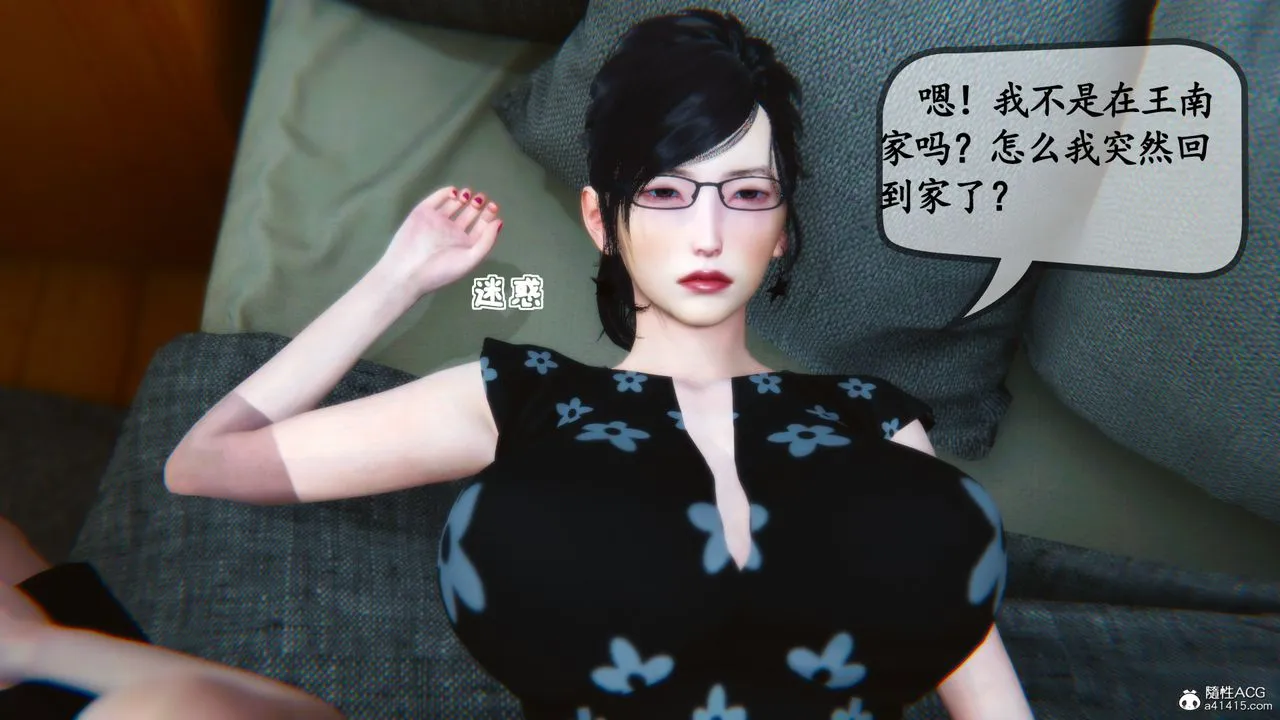 [3D]母与友母 - 第03话 - page 72