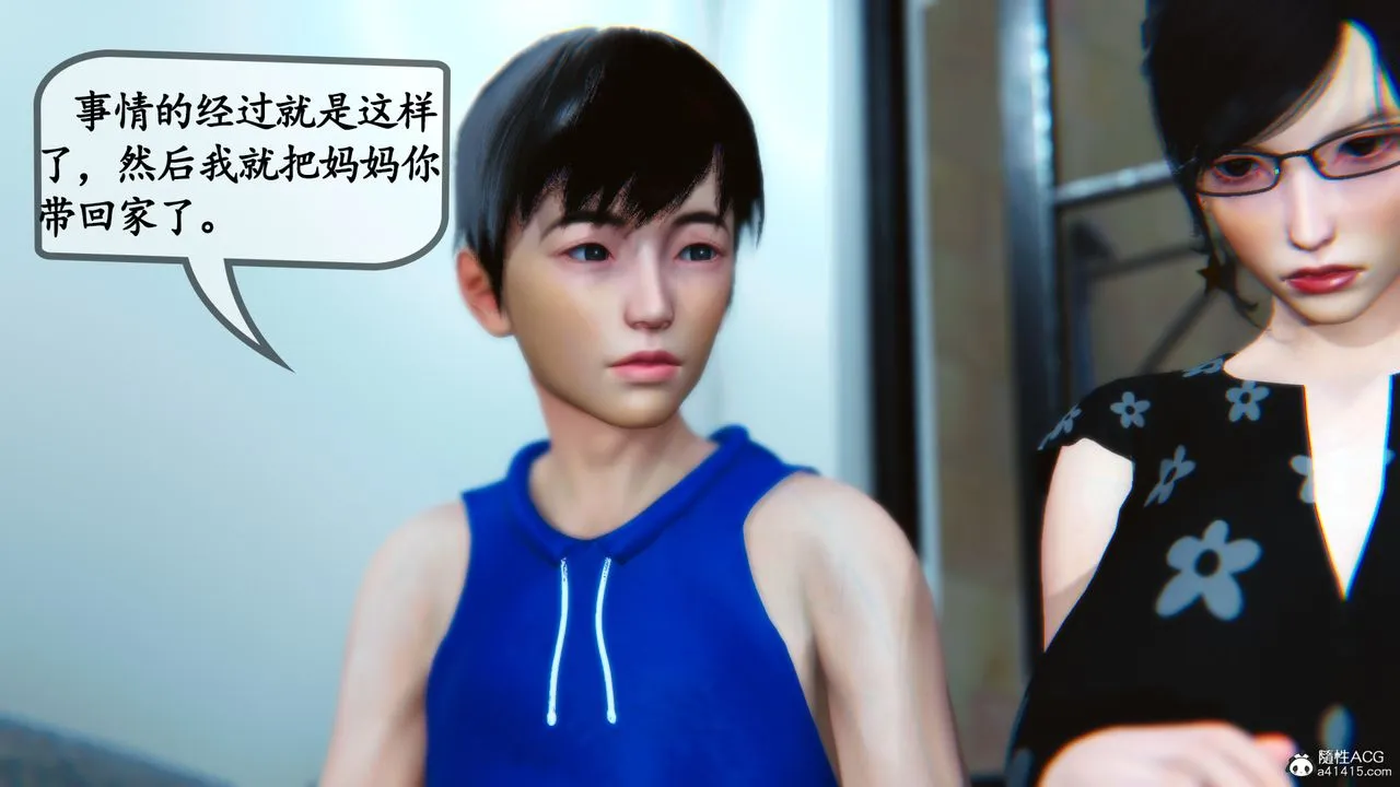 [3D]母与友母 - 第03话 - page 74