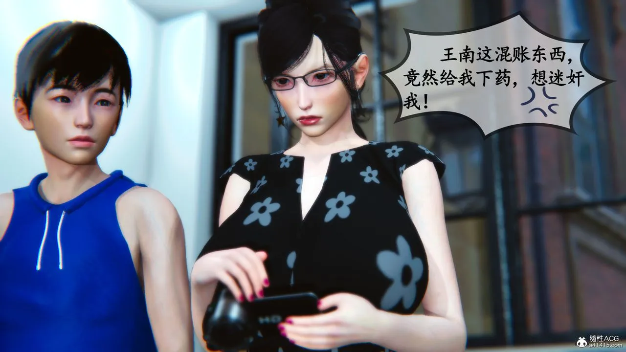 [3D]母与友母 - 第03话 - page 75