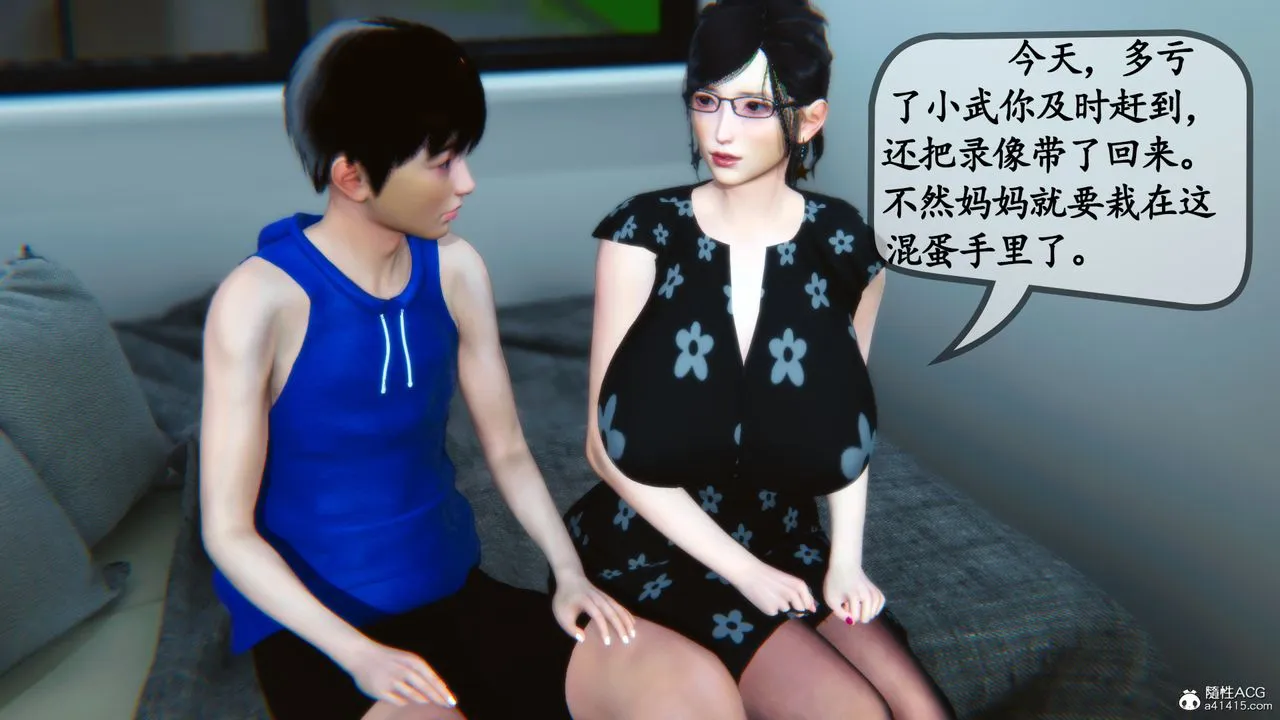 [3D]母与友母 - 第03话 - page 76